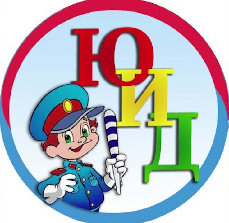 ЮИДД