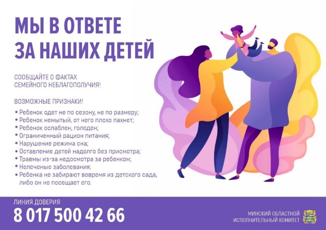 Памятка